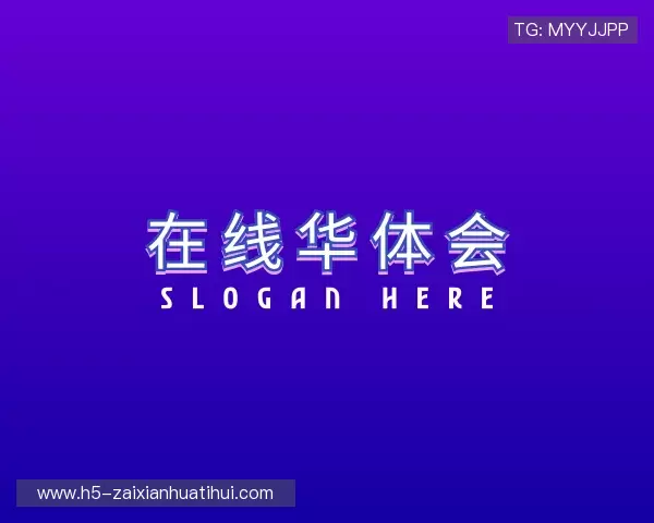 关于在线华体会